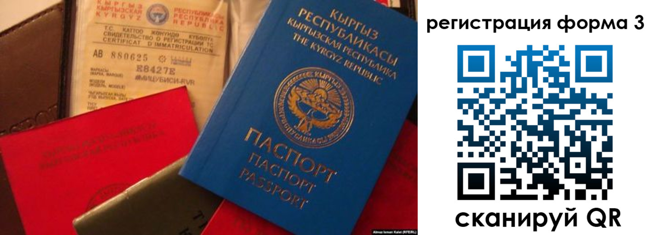 временная регистрация купить в Сорске