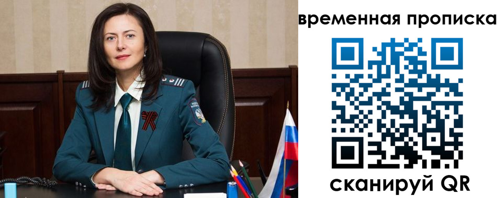 прописка для военкомата в Сорске