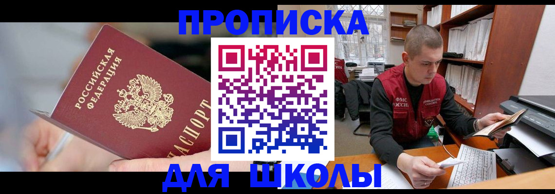 прописка гарантия в Сорске