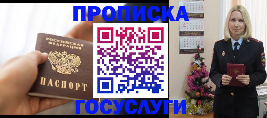 регистрация для школы в Сорске