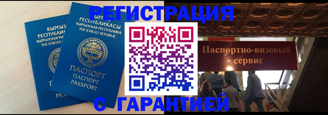 где прописаться в Сорске