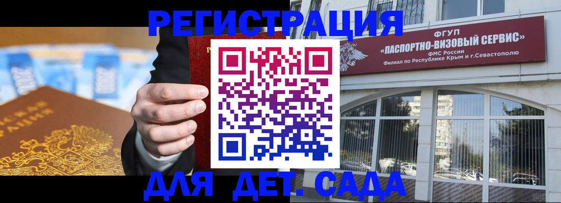 прописка иностранных граждан в Сорске